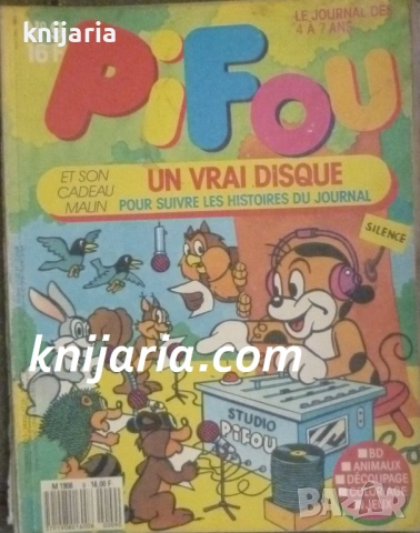 Списание Pifou брой № 9 / 1987