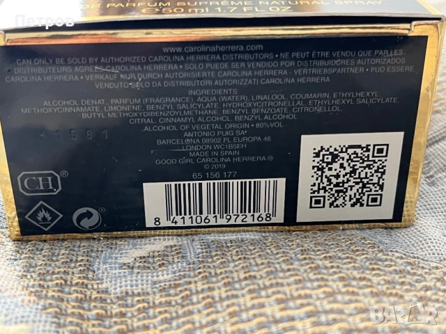 Парфюм Carolina Herrera Good Girl Supreme, снимка 4 - Дамски парфюми - 40273070