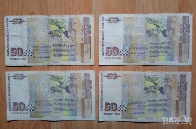 Банкноти България 1999 редките, снимка 2 - Нумизматика и бонистика - 52863479