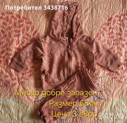 Дрехи за момиче , снимка 6 - Детски комплекти - 46778474