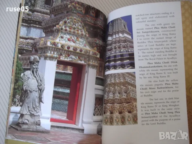 Книга "Wat Pho, Банкок, Тайланд" - 100 стр., снимка 4 - Пътеводители, карти и атласи - 56050554