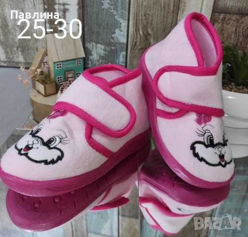 Детски пантофи 
