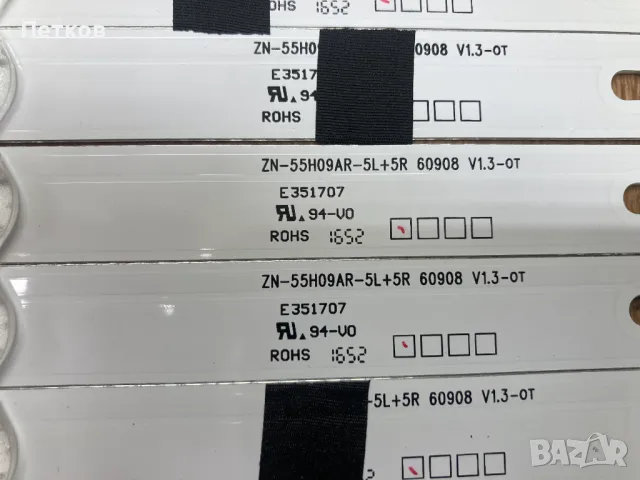 TQL55UHDPR004  ZN-55H09AR-5L+5R 60908 V1.3, снимка 3 - Части и Платки - 50391762