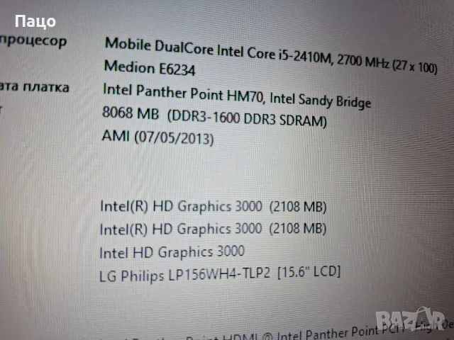 Medion Akoya E6234/ i5 2410M /2ГБ ВИДЕО/Рам 8GB/промо цена/, снимка 7 - Лаптопи за дома - 49355614