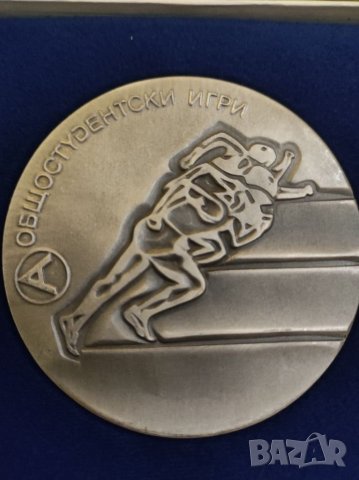Колекция от три плакета Общостудентски игри ССС АКАДЕМИК. , снимка 5 - Нумизматика и бонистика - 35933894