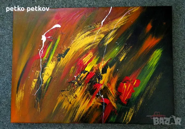 Абстрактна картина F58