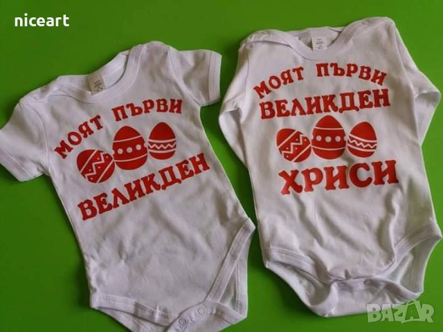 Великденско бебешко боди , снимка 3 - Бодита за бебе - 32495425