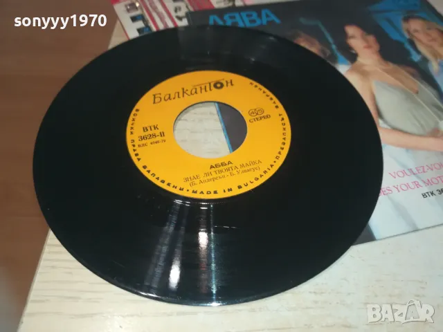 ABBA-МАЛКА ПЛОЧА 1210242011, снимка 15 - Грамофонни плочи - 47560178