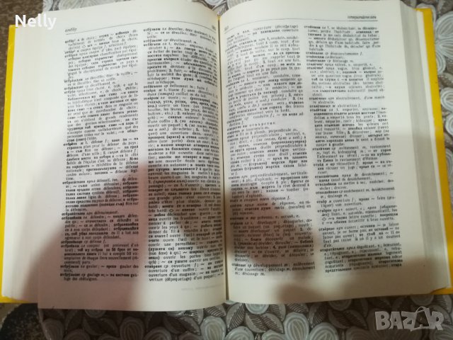Българо-Френски речник, снимка 3 - Чуждоезиково обучение, речници - 39446309