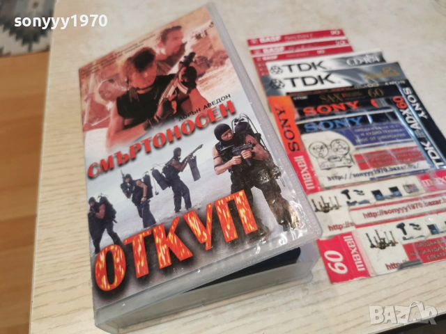 СМЪРТОНОСЕН ОТКУП 1603261752LCHERY1, снимка 11 - Други жанрове - 53862637