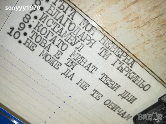 SONY TAPE-СРЪБСКО 0408231110, снимка 10 - Аудио касети - 41753910