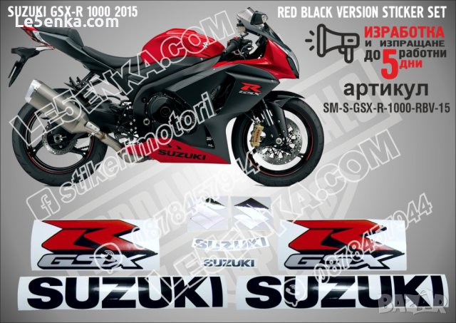 SUZUKI GSX-R 1000 2015 - RED BLACK VERSION STICKER SET  SM-S-GSX-R-1000-RBV-15