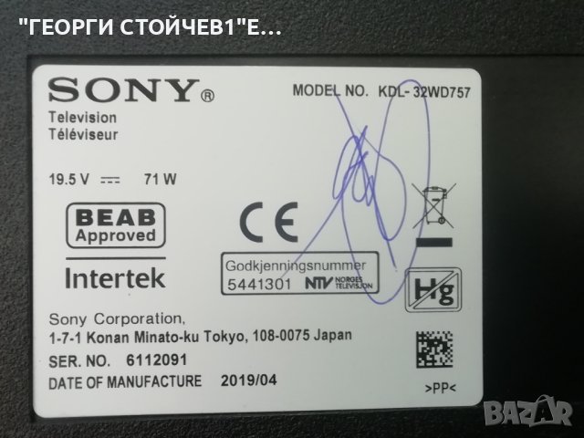 SONY      KDL-32WD757  С ДЕФЕКТЕН ДИСПЛЕЙ, снимка 2 - Части и Платки - 40829999