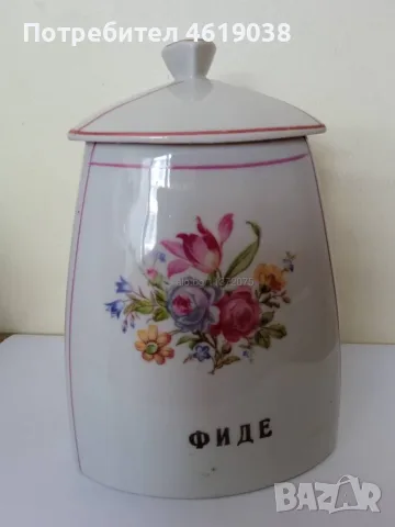 Кана за фиде стар български порцелан от С. И. П.