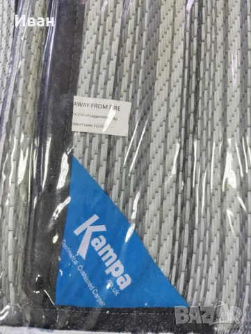 Луксозни, дишащи къмпинг килими Kampa., снимка 11 - Палатки - 48978777