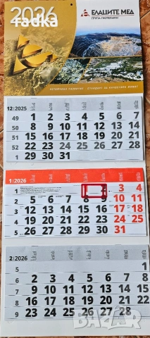 Стенен календар 2026, снимка 2 - Други - 53317044