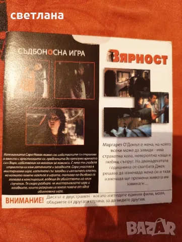 DVD филми 2 от в. Доктор, снимка 9 - DVD филми - 37746647