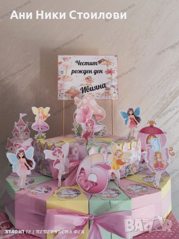 Картонена торта  Уинкс Club WinX , снимка 10 - Други - 34386663