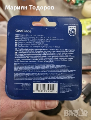 Philips OneBlade, снимка 4 - Електрически самобръсначки - 52866062