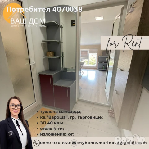 тухлена мансарда, снимка 5 - Апартаменти - 50963320