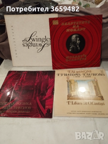 Продавам грамофонни плочи, снимка 3 - Грамофонни плочи - 52586046