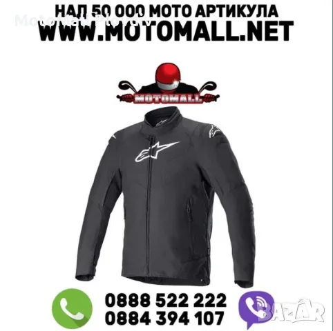 Яке Alpinestars RX-3 WP BLACK BLACK/RED мото мотор турър писта