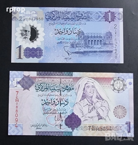 Либия .1 динар 2009 г. - 6 лева. Либия 1 динар 2019 г. - 6 лева. UNC. 