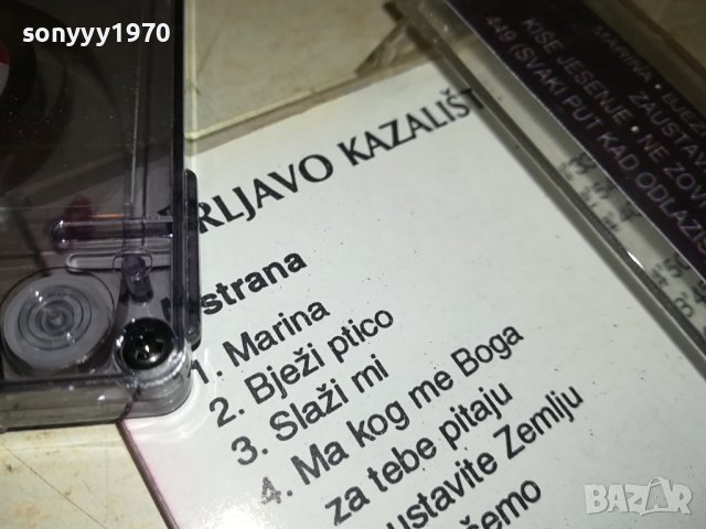 PRLJAVO KAZALISTE-КАСЕТА 1706231812, снимка 9 - Аудио касети - 41227955