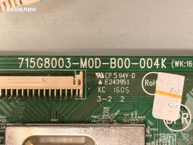 715G7801-P02-W03-0H2S от телевизор LG 32LH500D, снимка 7 - Части и Платки - 52322238