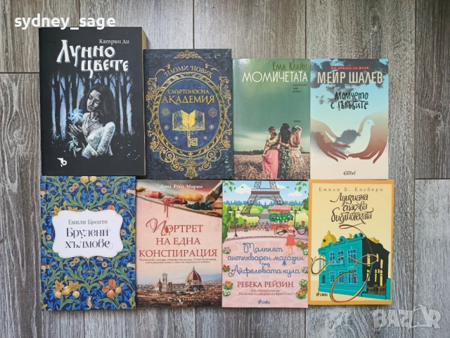 Романтични книги, трилъри, фентъзи, фантастика, тийн, съвременна проза