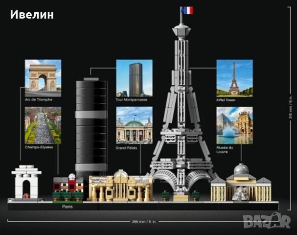 Lego Paris 21044 Architecture, снимка 5 - Конструктори - 52349131