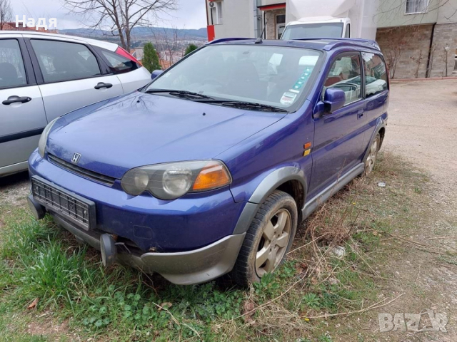 Лек автомобил HONDA HRV- за части