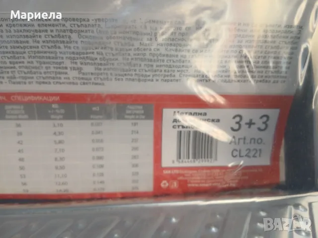 Домакинска стълба с 3+3 стъпала / До 125 кг., снимка 3 - Други стоки за дома - 56112497