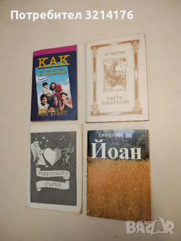 Светото евангелие от Матея