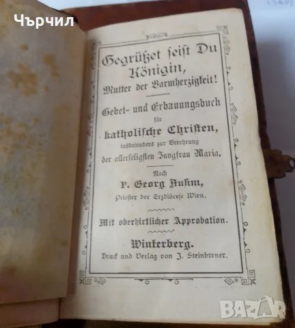 Стари немски молитвени книги , снимка 3 - Колекции - 55725240