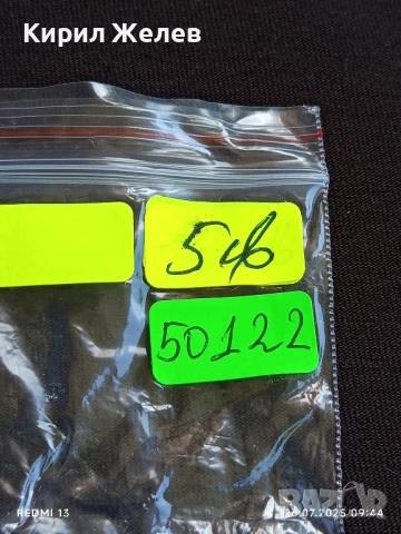 КАТАРАМА за КОЛАН МЕТАЛНА ЗЛАТИСТ ЦВЯТ 50122, снимка 6 - Колани - 51146098