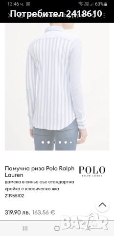 POLO Ralph Lauren Oxford Knit Pique Cotton Womens Size XS НОВО ! ОРИГИНАЛ! Дамска Риза!, снимка 11 - Ризи - 52576844