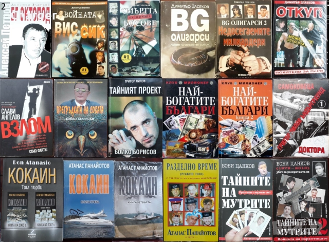 книги:Георги Стоев,Боби Цанков,Димитър Златков,Григор Лилов,Надя Чолакова,Виктор Суворов,, снимка 2 - Художествена литература - 18016328