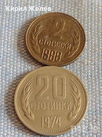 Лот монети 10 броя България от соца началото на демокрацията за КОЛЕКЦИЯ ДЕКОРАЦИЯ 30462, снимка 8 - Нумизматика и бонистика - 44595692