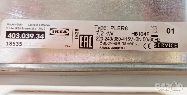 Индукционен плот за вграждане  IKEA, снимка 5 - Котлони - 56409170