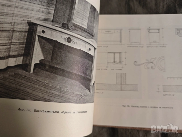 Продавам книга "Мебели Д. Цолов, Р. Кръстанова, снимка 4 - Специализирана литература - 53597725