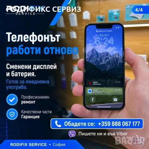 Ремонт на намокнал телефон — дисплей, батерия, диагностика след вода или дъжд, снимка 4 - Ремонт на телефони - 55754061