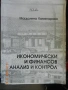 Разни учебници на ниски цени, снимка 18