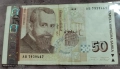 50 лева 1999 година, снимка 3