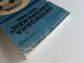 Автомобил "Запорожец" ЗАЗ - 966 - Д.Димитров,Х.Карастоянов - 1971г., снимка 13