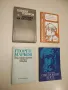 От Паисий до Йовков. Анализи на литературни творби - Иван Радев, снимка 4