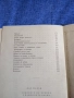 Мор Йокаи - Синовете на човека с каменното сърце , снимка 6