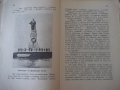 Книга"Сама по света.Кн3.Приключения в Египет-М.Коралова"-96с, снимка 4