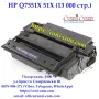 HP Q7551X, 51X (13000 стр.) Тонер Касета Съвместима, снимка 1