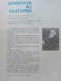 Приятели на България - Георги Карастоянов - 1981г. , снимка 2